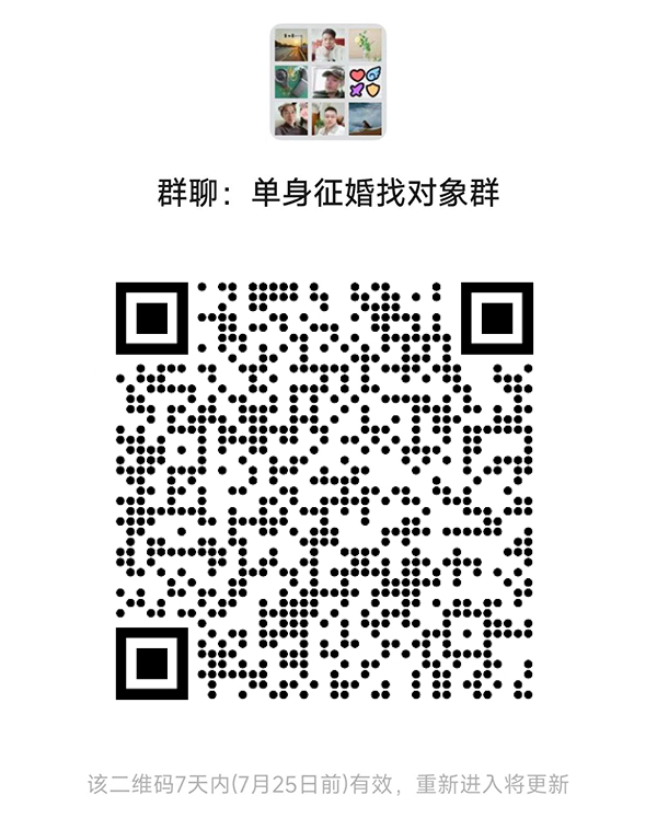 德兴同城相亲微信群